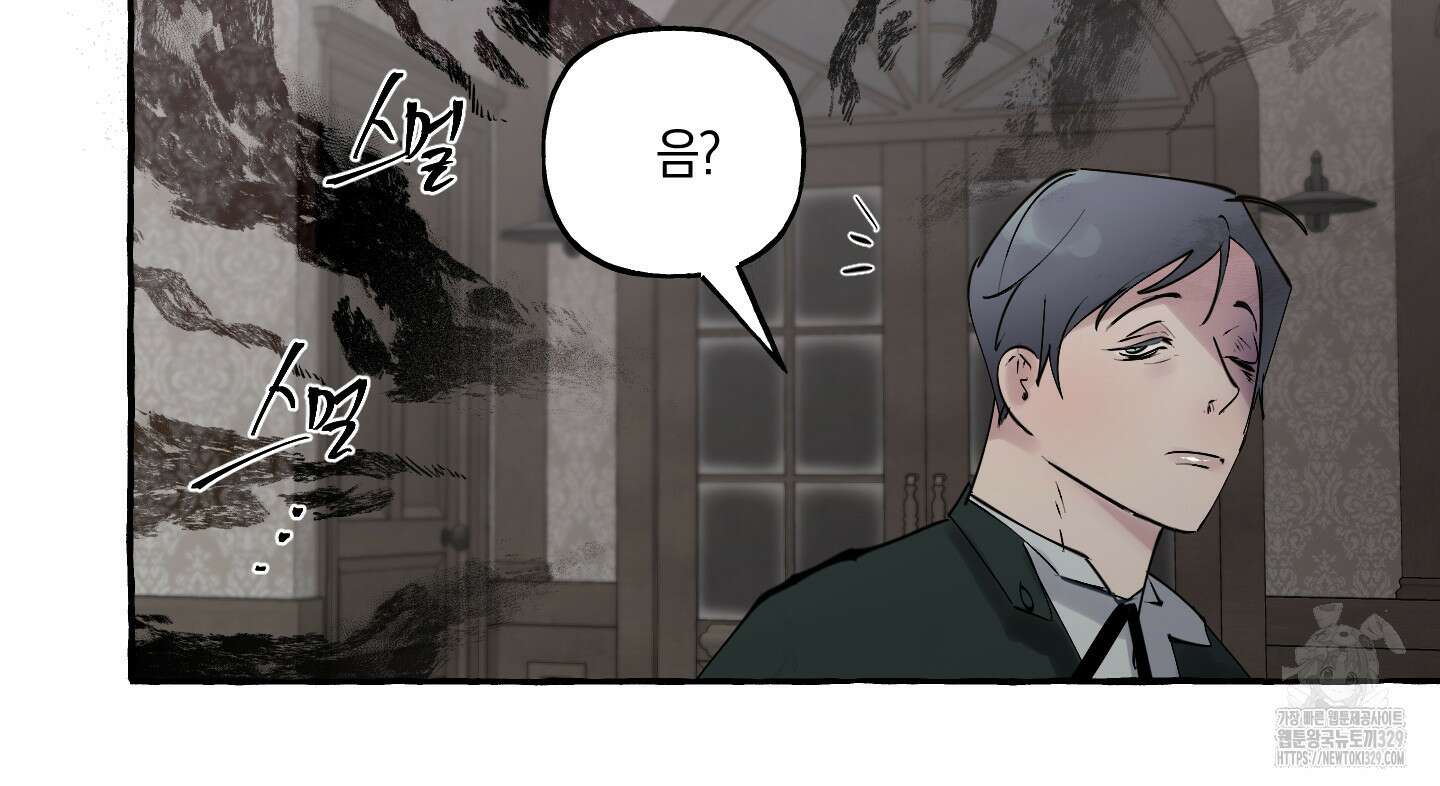 황궁의 정원에는 개가 산다 4화 124