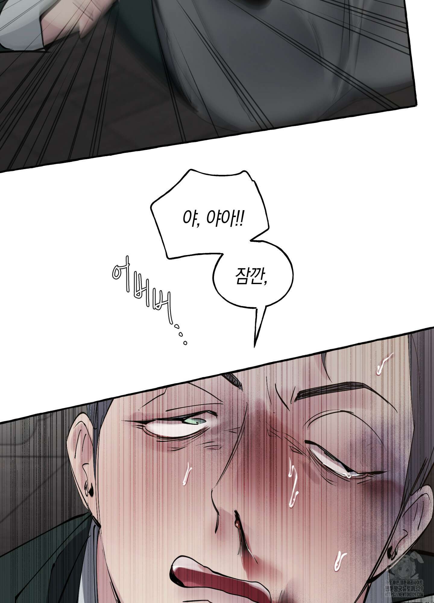 황궁의 정원에는 개가 산다 4화 128
