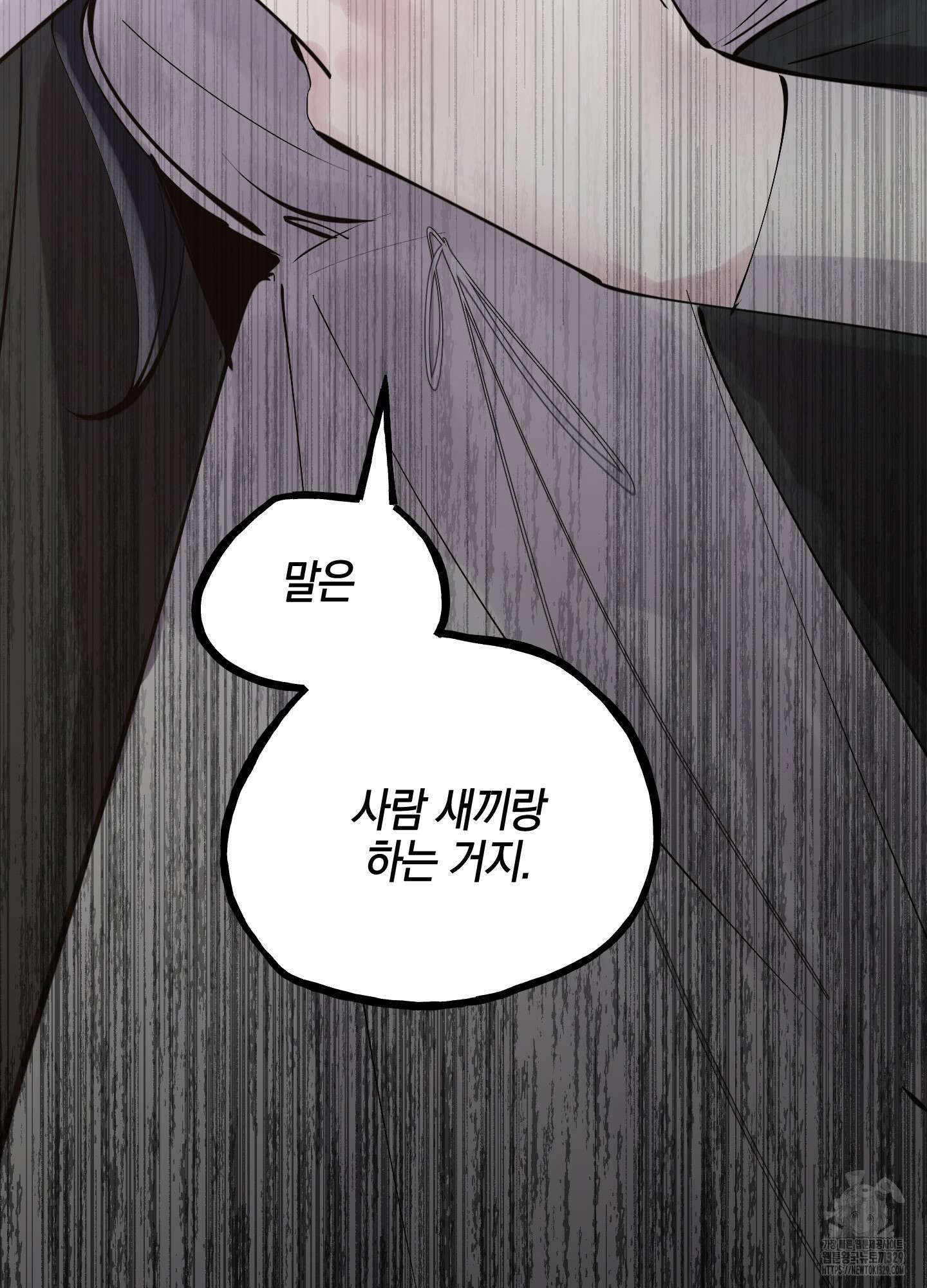황궁의 정원에는 개가 산다 4화 131