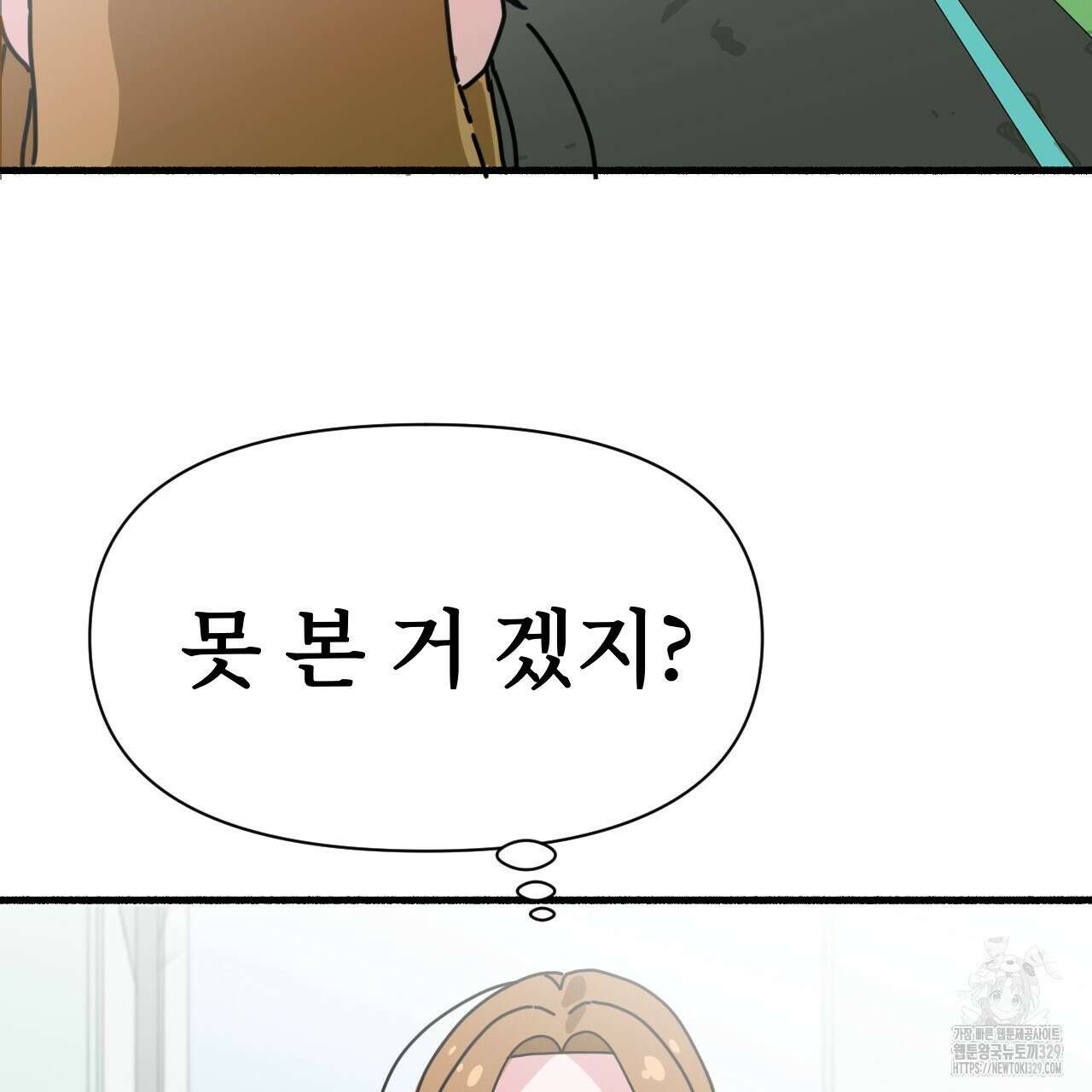우리 모두는 누군가의 첫사랑이었다 4화 17