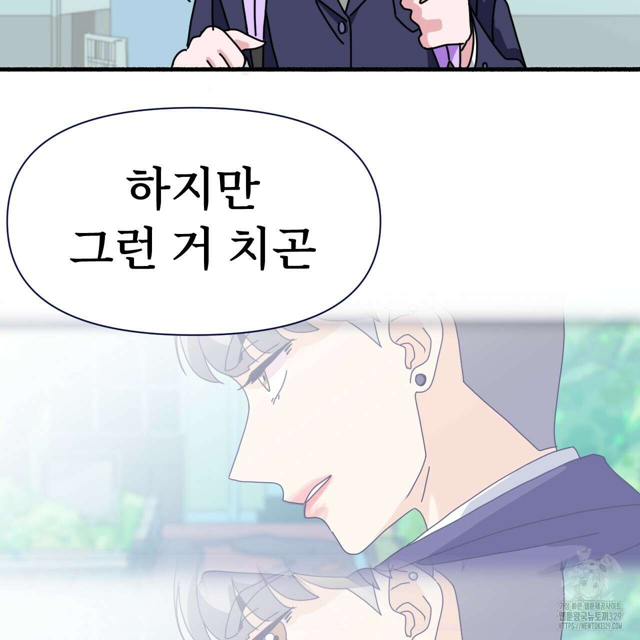 우리 모두는 누군가의 첫사랑이었다 4화 19