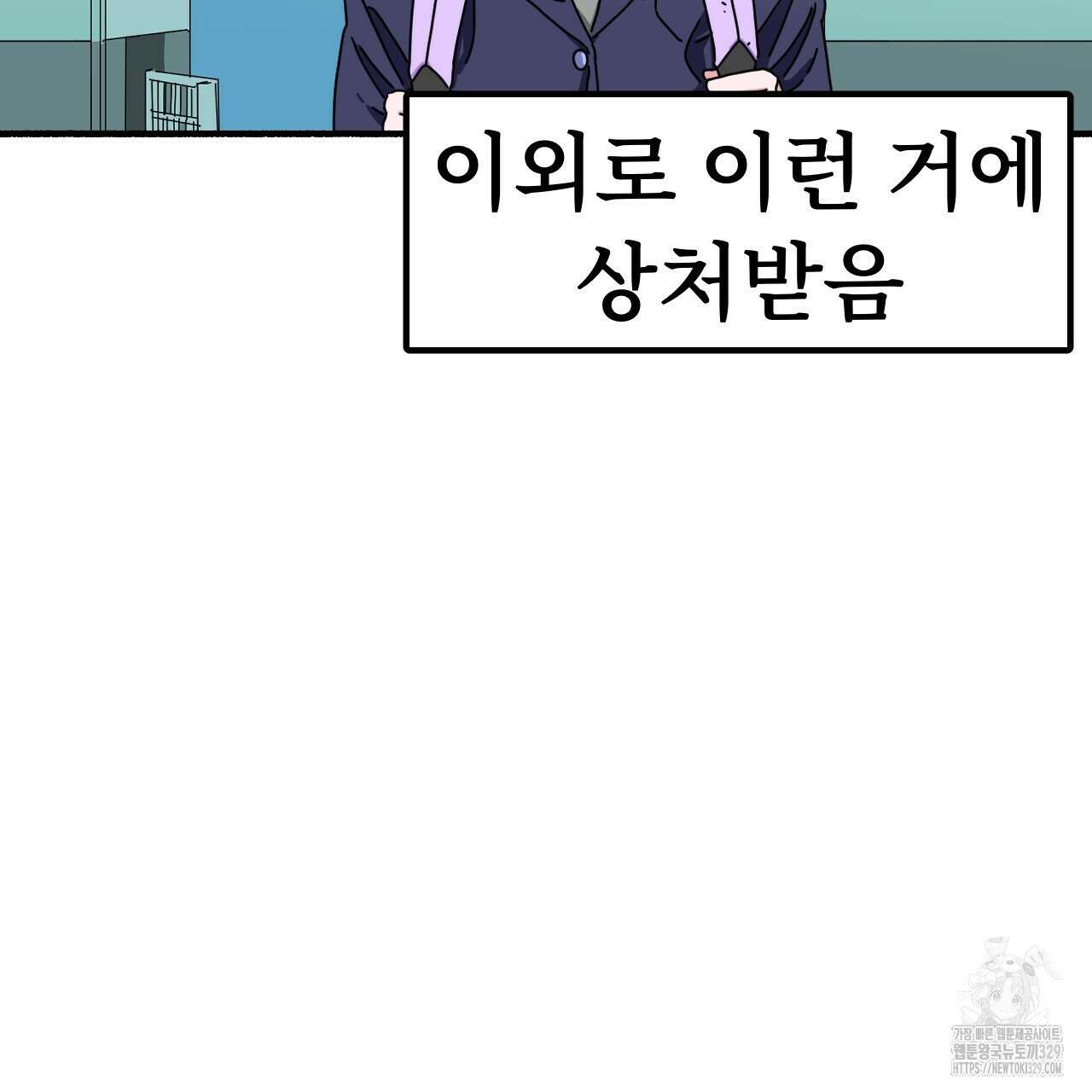 우리 모두는 누군가의 첫사랑이었다 4화 23
