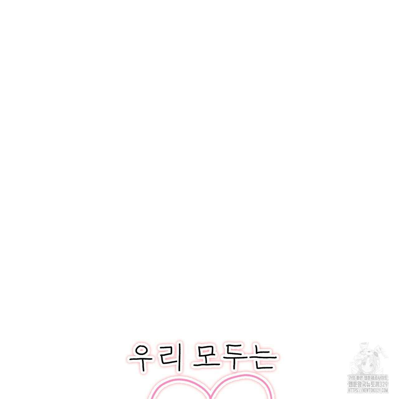 우리 모두는 누군가의 첫사랑이었다 4화 25