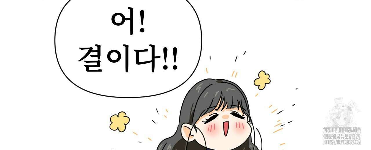 우리 모두는 누군가의 첫사랑이었다 4화 30