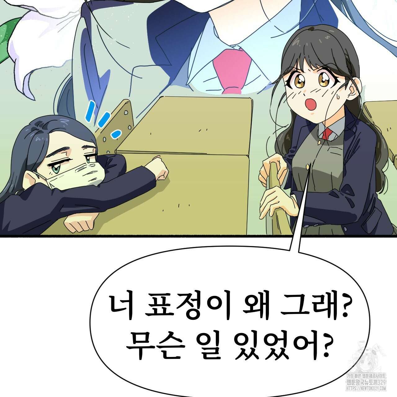 우리 모두는 누군가의 첫사랑이었다 4화 33