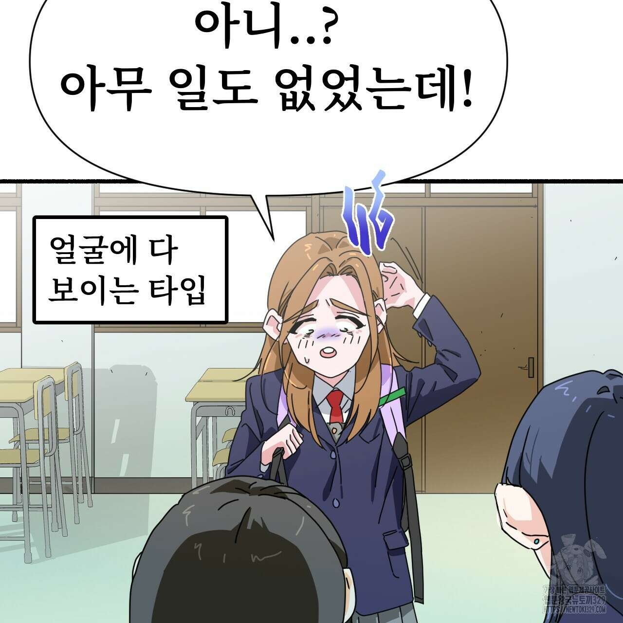 우리 모두는 누군가의 첫사랑이었다 4화 35