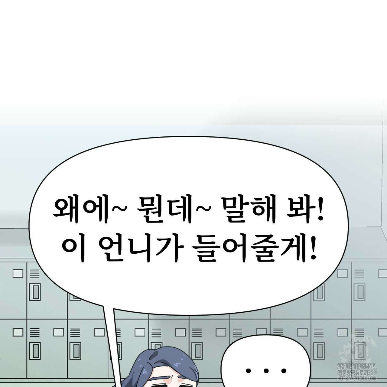 우리 모두는 누군가의 첫사랑이었다 4화 37