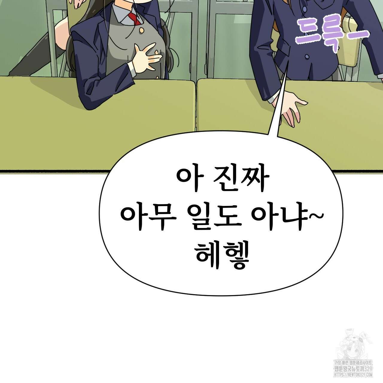 우리 모두는 누군가의 첫사랑이었다 4화 39