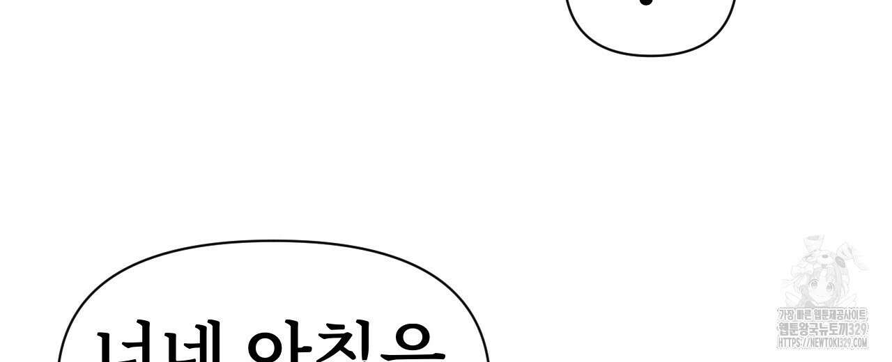 우리 모두는 누군가의 첫사랑이었다 4화 50