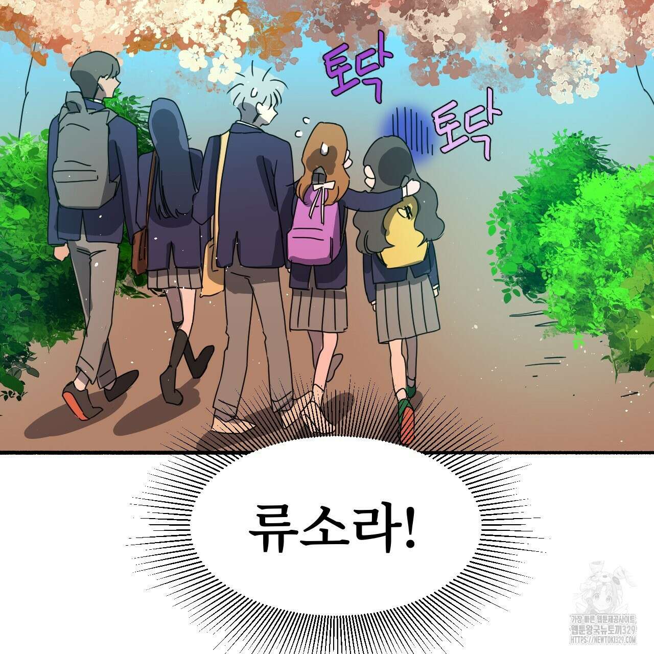 우리 모두는 누군가의 첫사랑이었다 14화 7