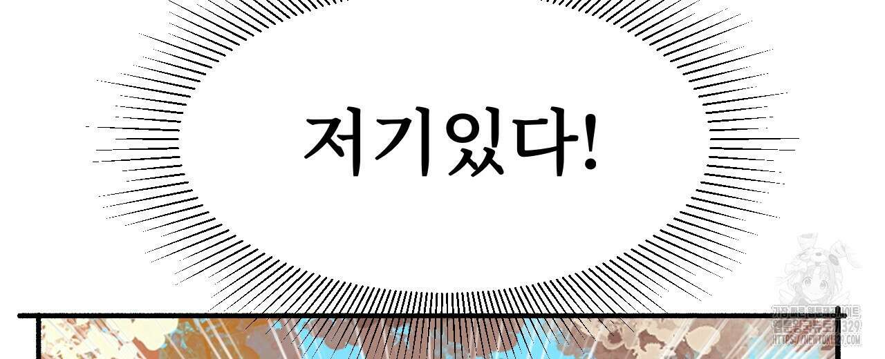 우리 모두는 누군가의 첫사랑이었다 14화 10