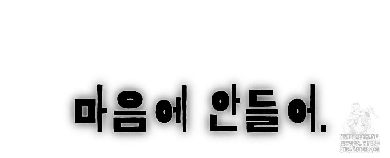 우리 모두는 누군가의 첫사랑이었다 14화 16