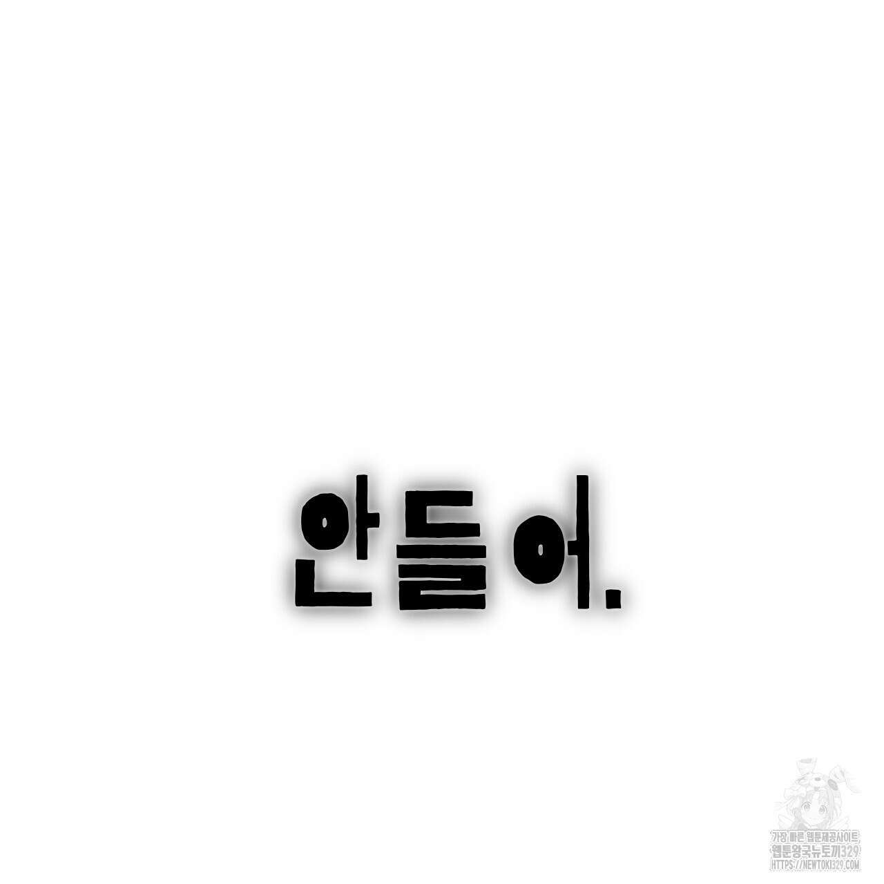 우리 모두는 누군가의 첫사랑이었다 14화 17