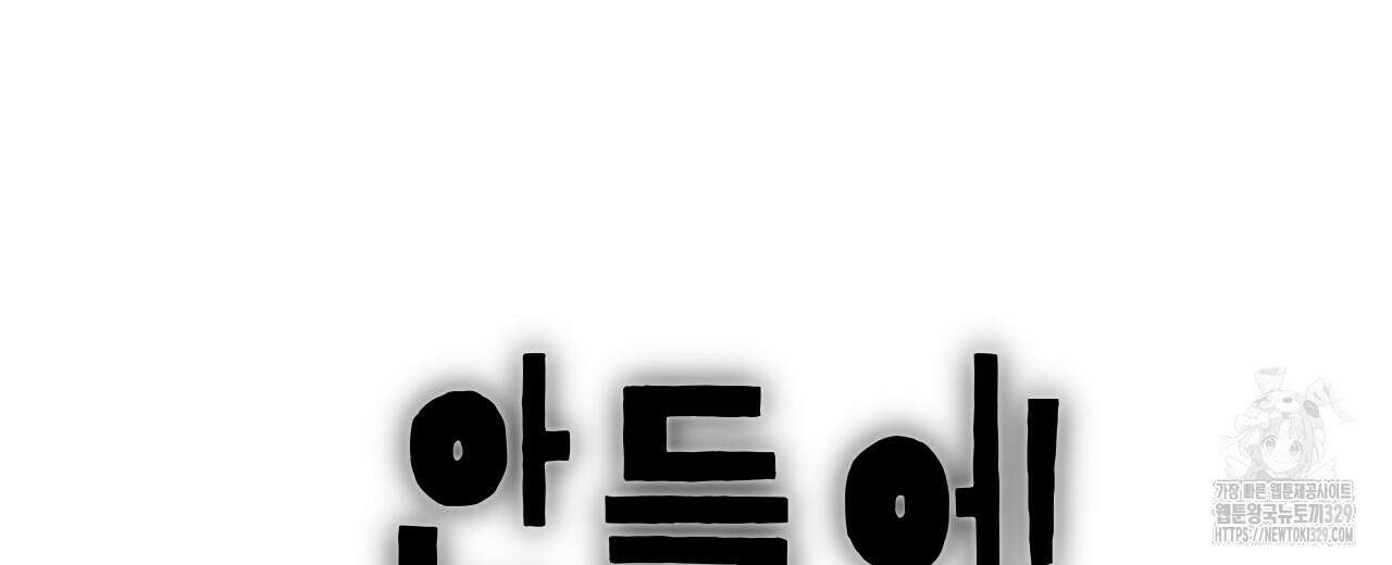 우리 모두는 누군가의 첫사랑이었다 14화 18