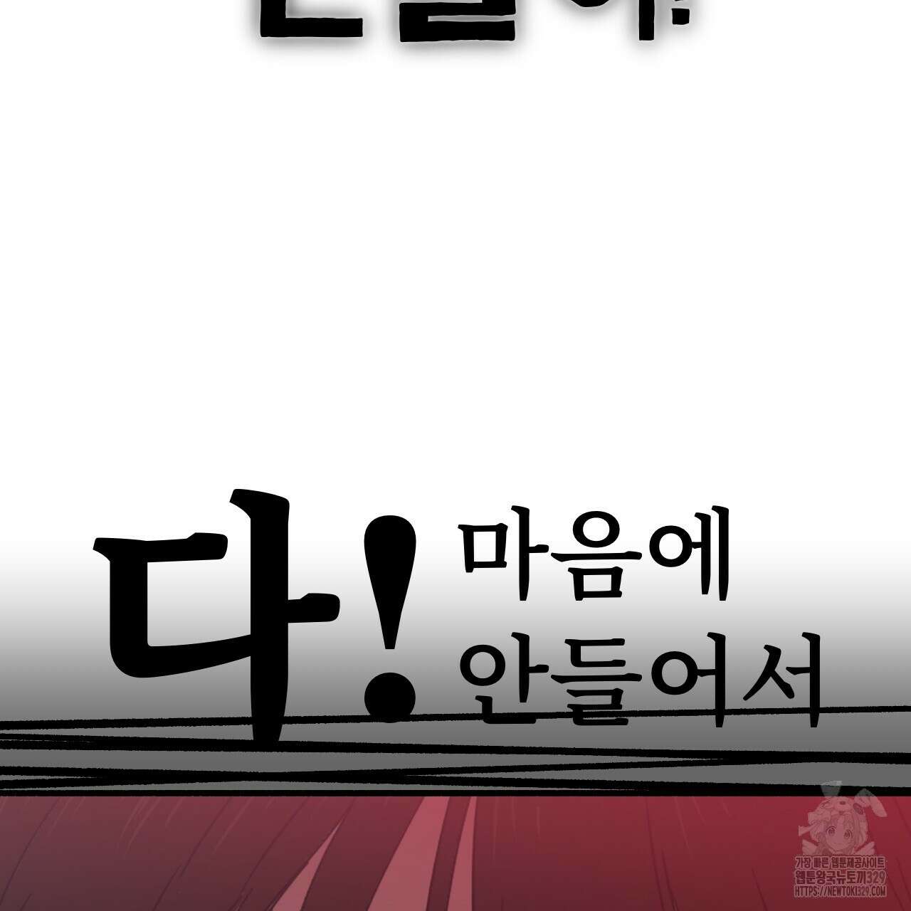 우리 모두는 누군가의 첫사랑이었다 14화 19
