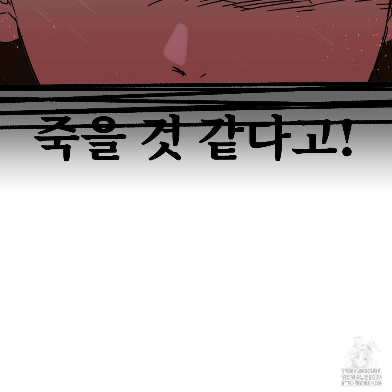우리 모두는 누군가의 첫사랑이었다 14화 21