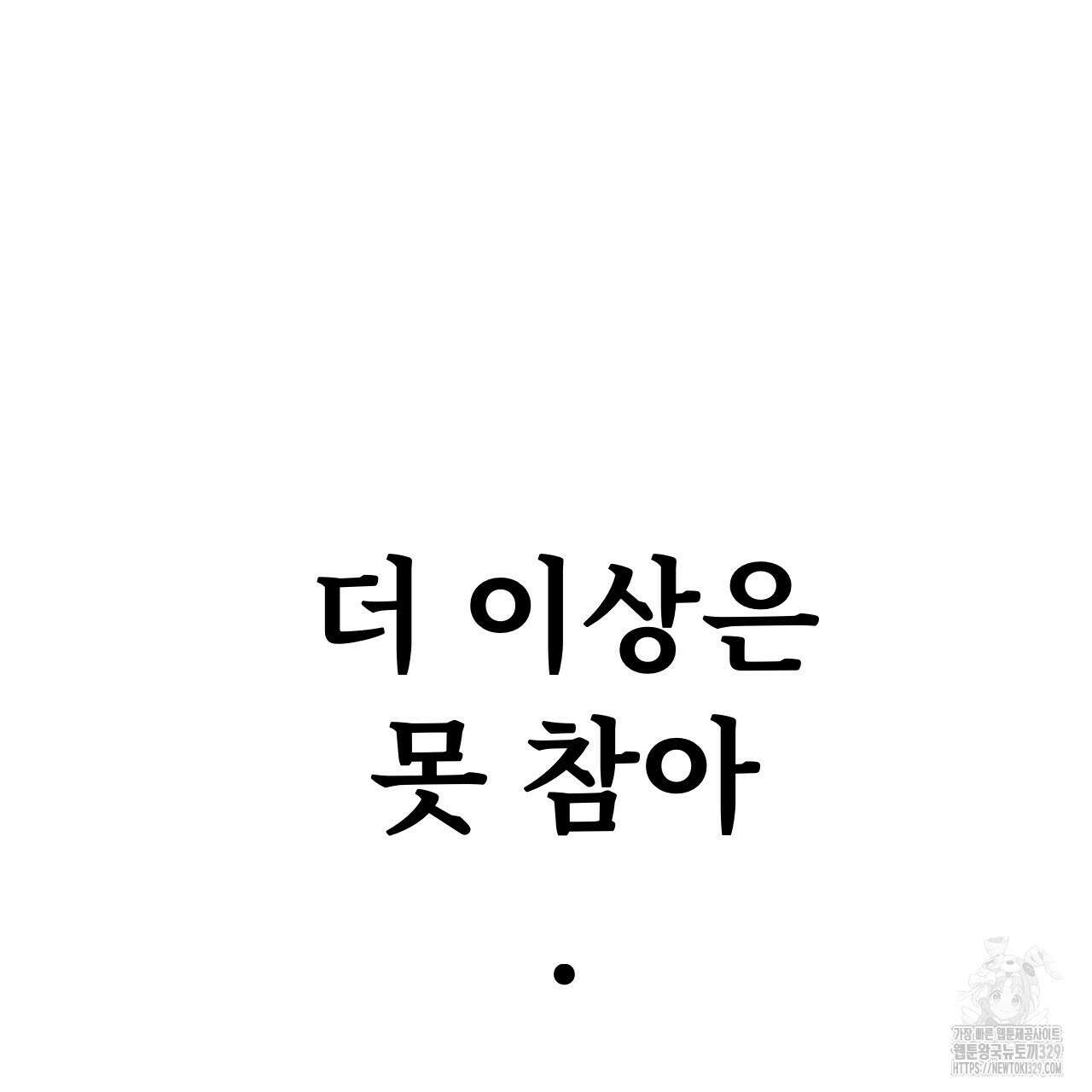 우리 모두는 누군가의 첫사랑이었다 14화 23