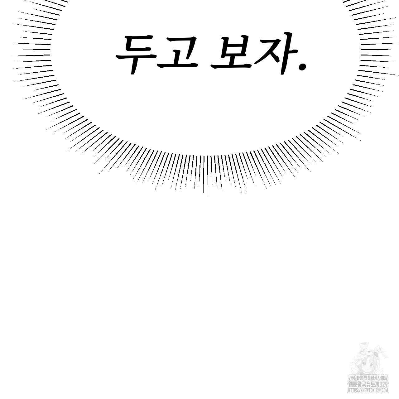 우리 모두는 누군가의 첫사랑이었다 14화 27