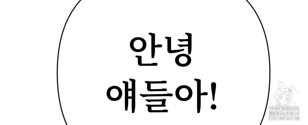 우리 모두는 누군가의 첫사랑이었다 14화 34