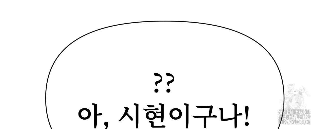 우리 모두는 누군가의 첫사랑이었다 14화 38
