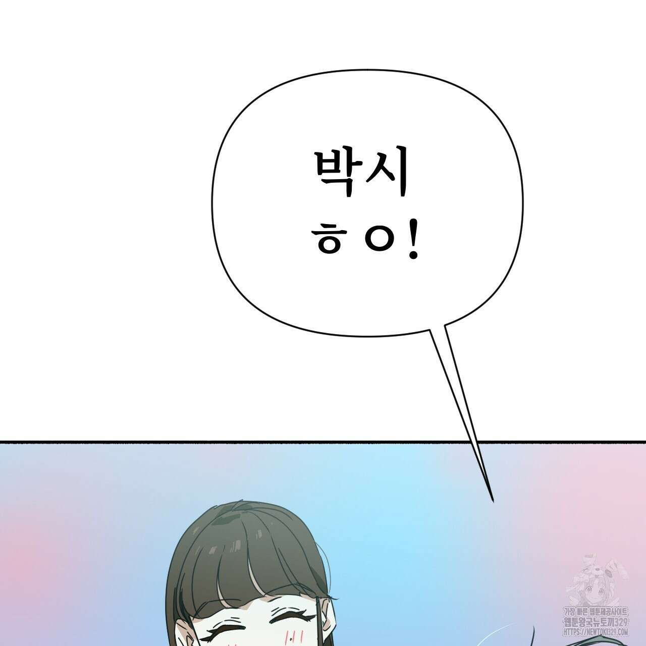 우리 모두는 누군가의 첫사랑이었다 14화 41