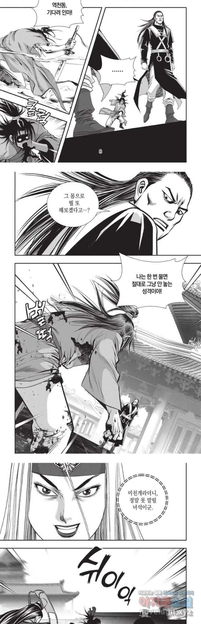 자룡팽봉 2부 58화 4
