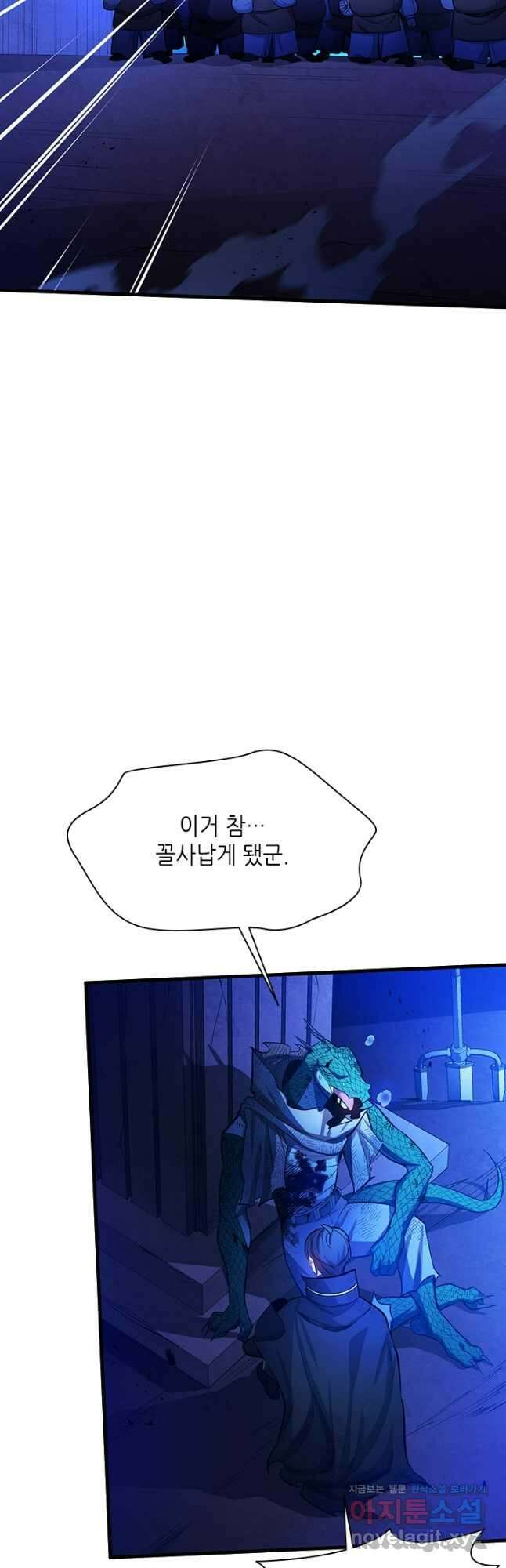 튜토리얼이 너무 어렵다 157화 7