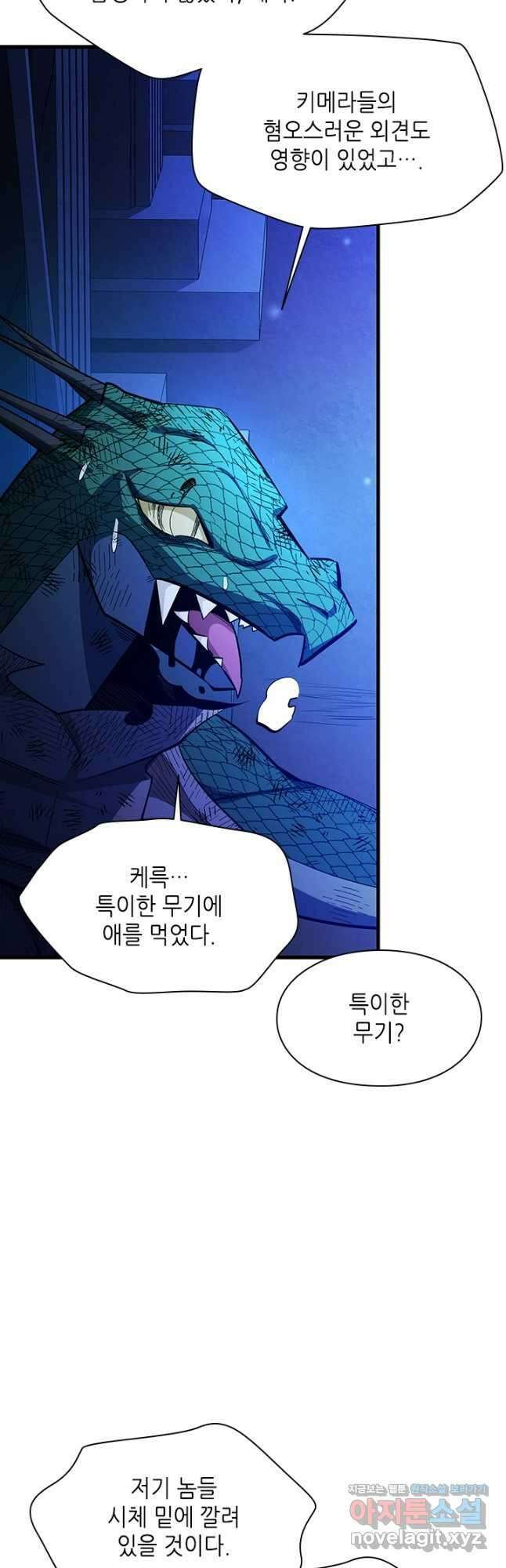튜토리얼이 너무 어렵다 157화 10