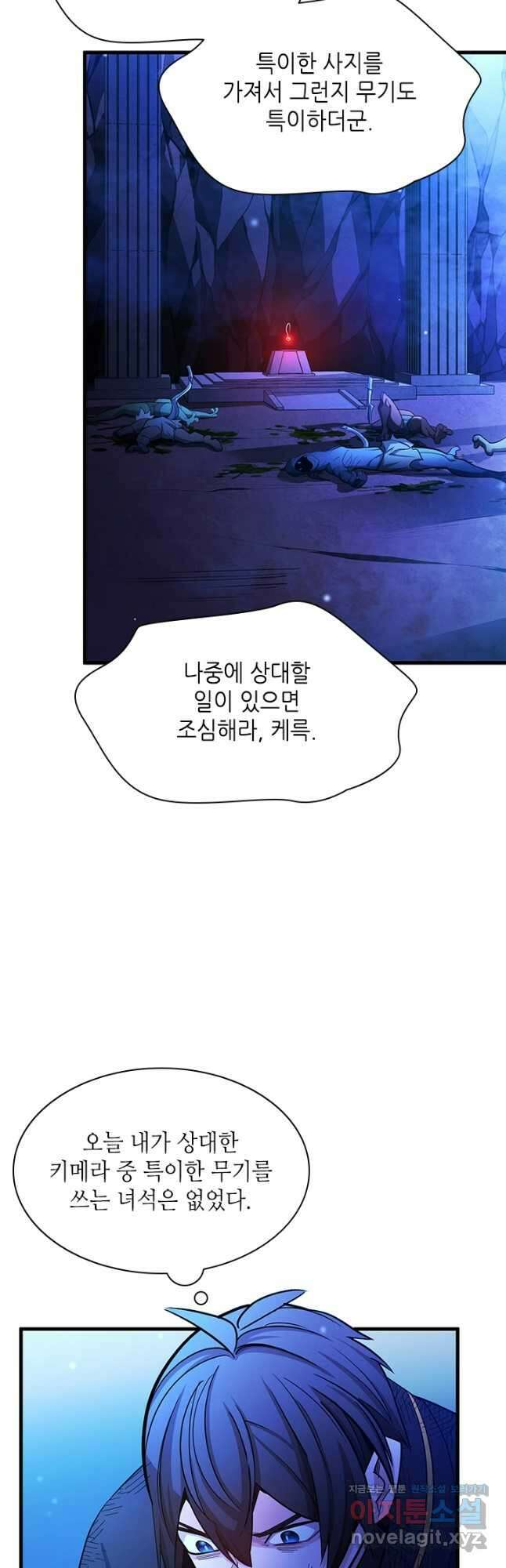 튜토리얼이 너무 어렵다 157화 11