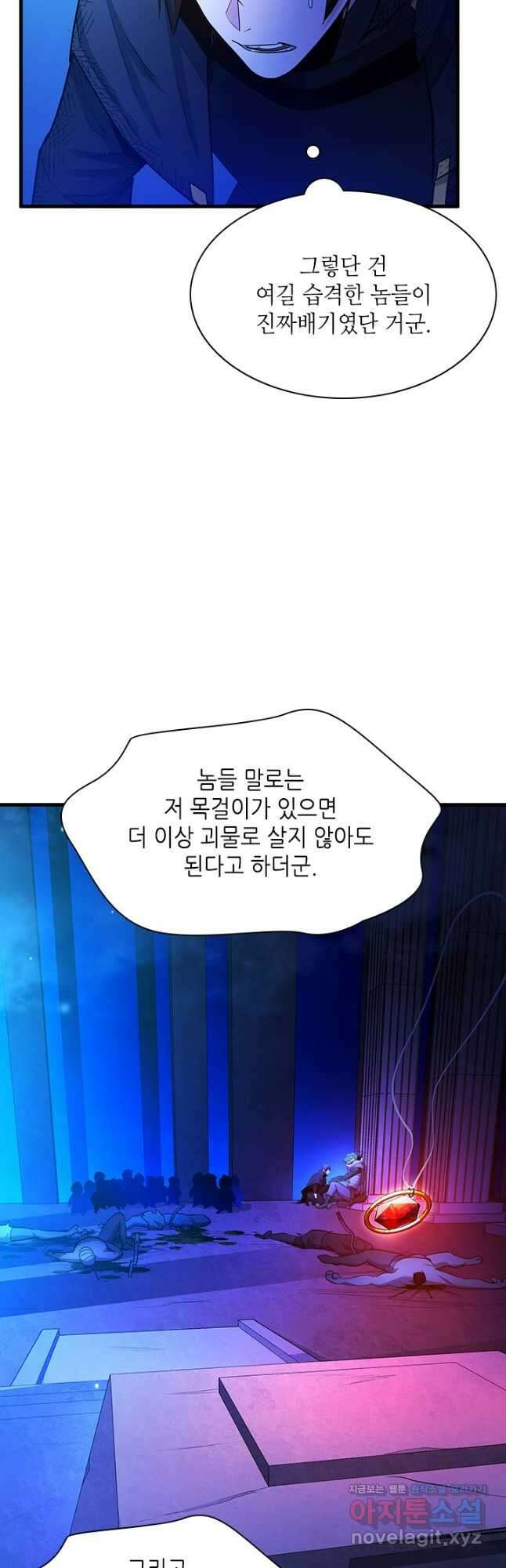 튜토리얼이 너무 어렵다 157화 12