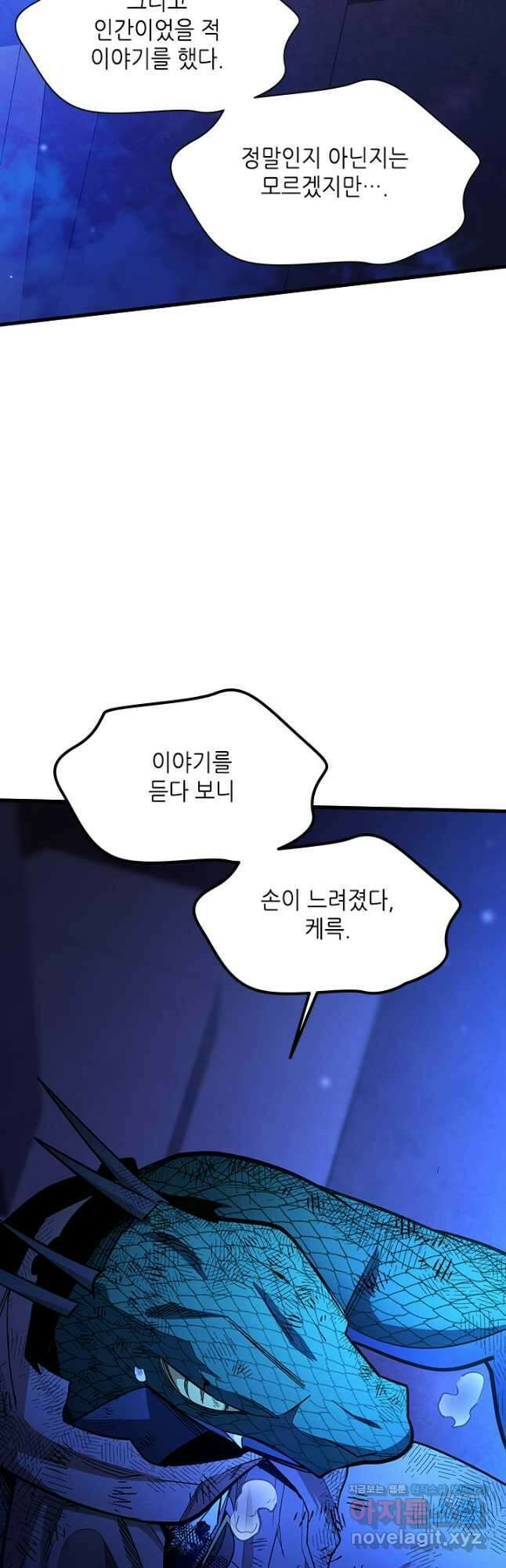 튜토리얼이 너무 어렵다 157화 13