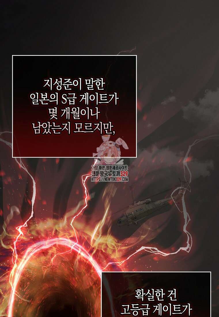 남주가 내 후원을 좋아해! 36화 1