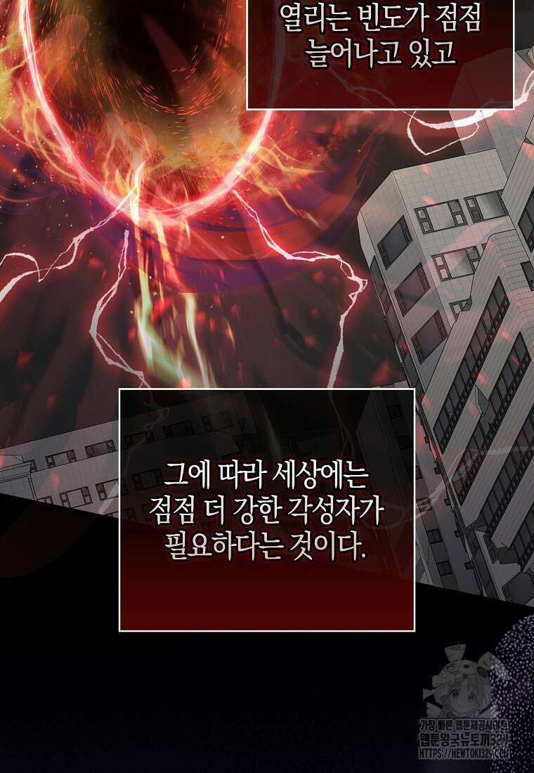 남주가 내 후원을 좋아해! 36화 2