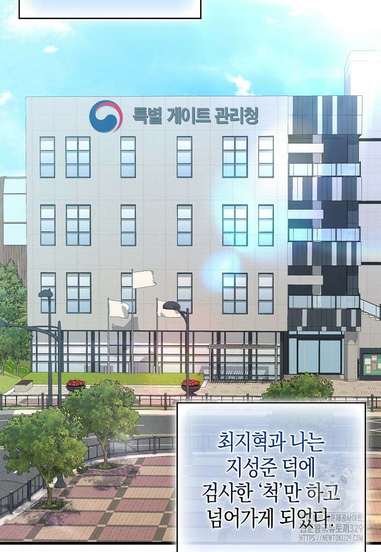 남주가 내 후원을 좋아해! 36화 6