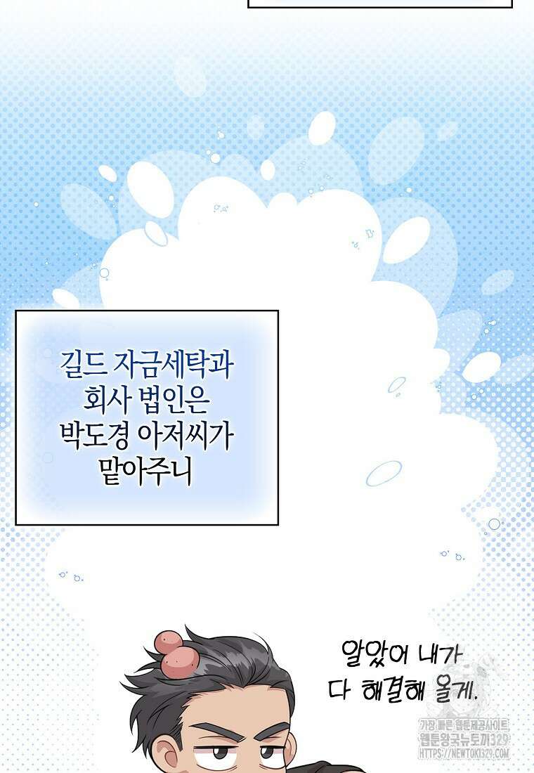 남주가 내 후원을 좋아해! 36화 7
