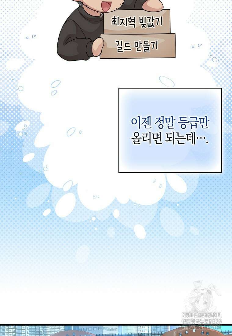 남주가 내 후원을 좋아해! 36화 8