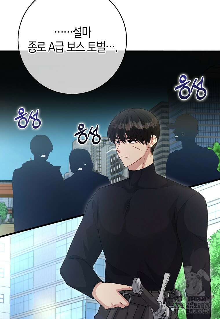 남주가 내 후원을 좋아해! 36화 14