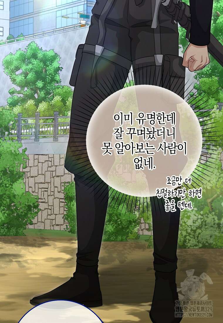 남주가 내 후원을 좋아해! 36화 15