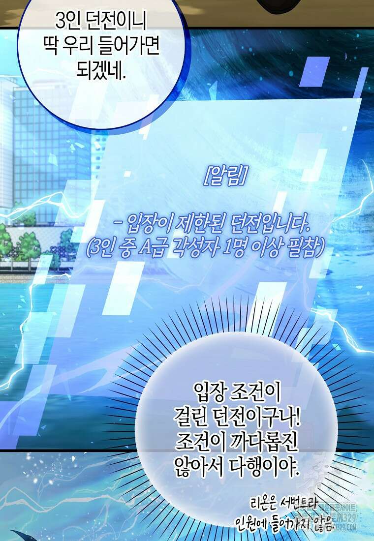 남주가 내 후원을 좋아해! 36화 16