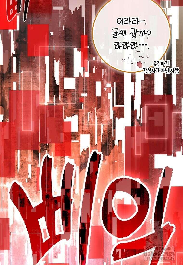 남주가 내 후원을 좋아해! 36화 21