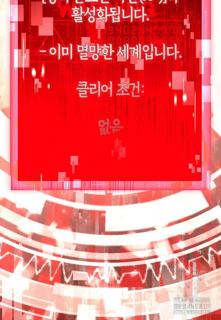 남주가 내 후원을 좋아해! 36화 23