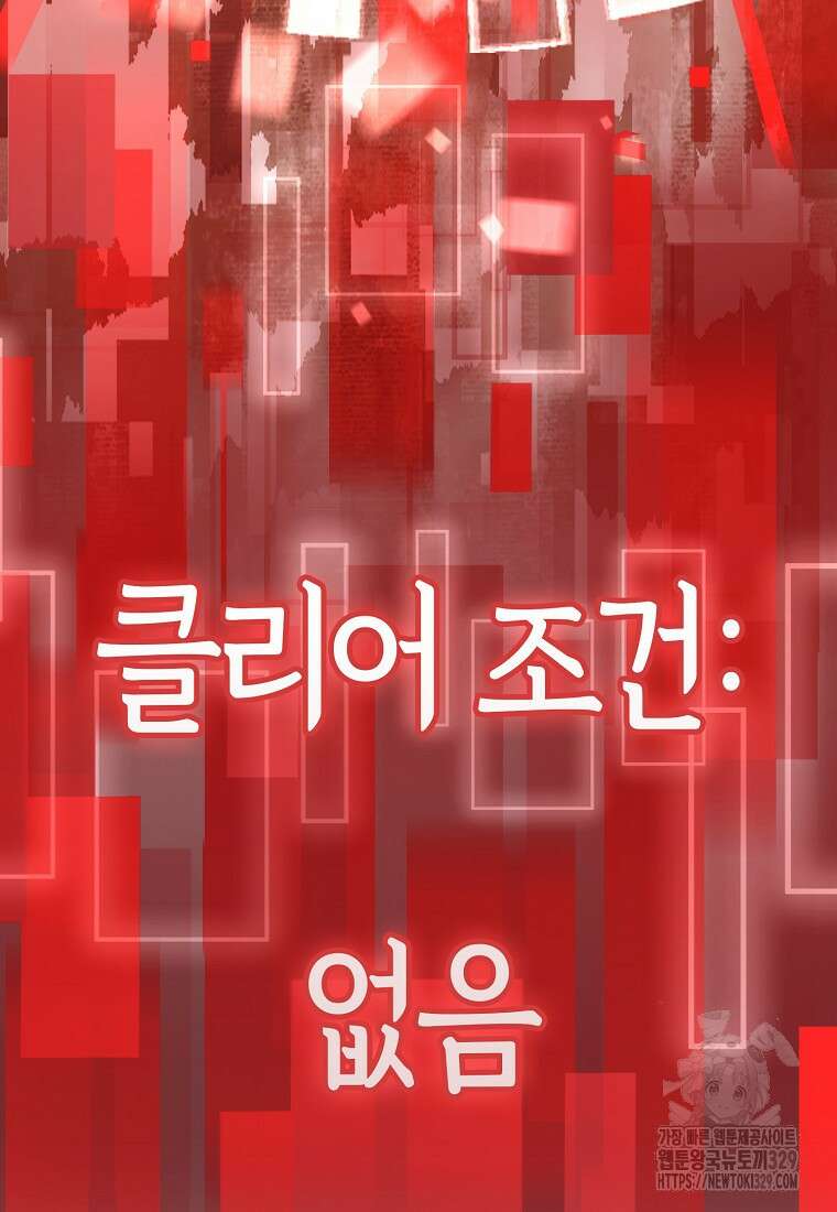 남주가 내 후원을 좋아해! 36화 24