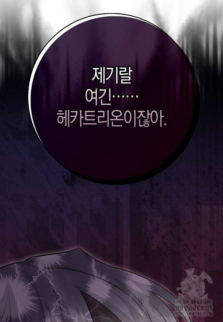 남주가 내 후원을 좋아해! 36화 35