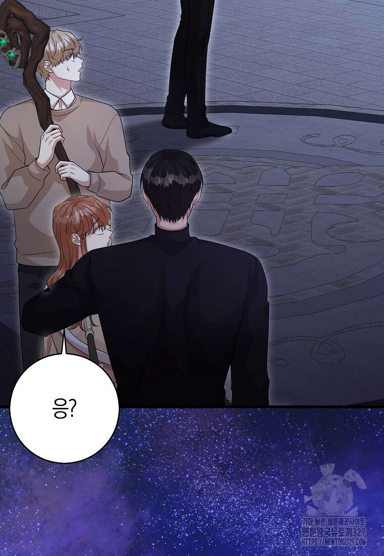 남주가 내 후원을 좋아해! 36화 38