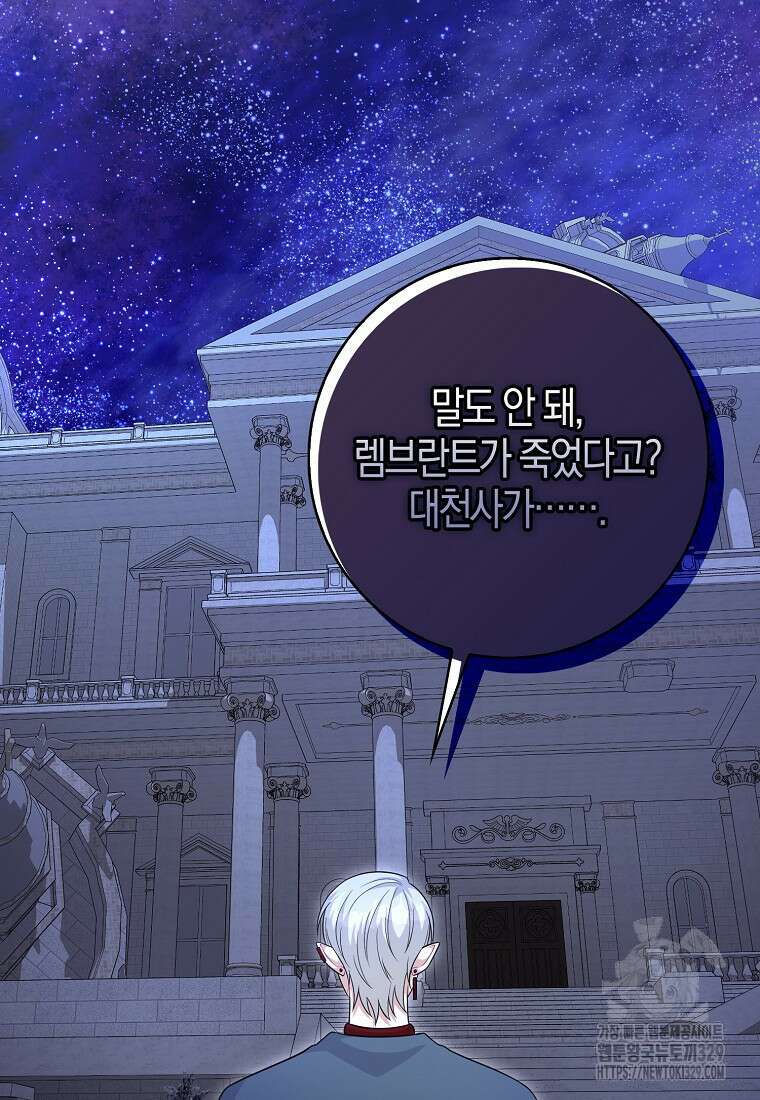 남주가 내 후원을 좋아해! 36화 39