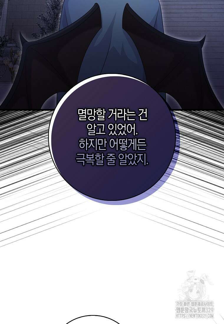 남주가 내 후원을 좋아해! 36화 40