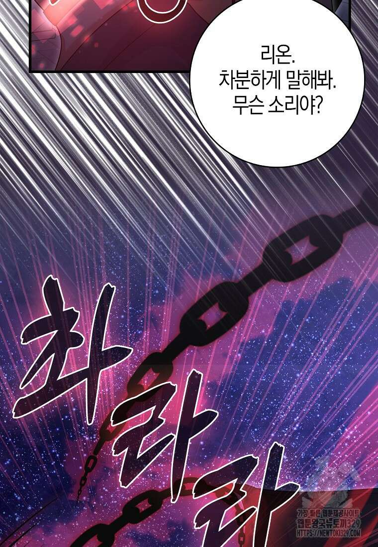 남주가 내 후원을 좋아해! 36화 42
