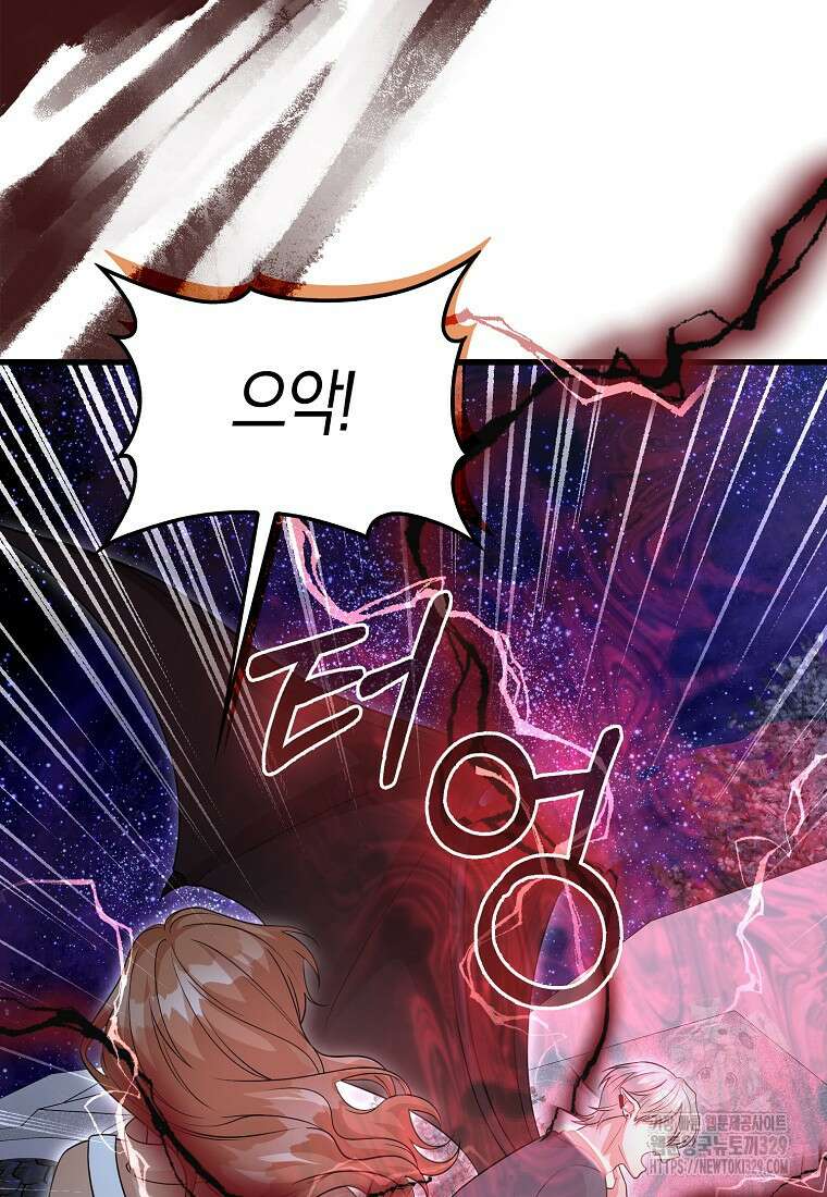 남주가 내 후원을 좋아해! 36화 46