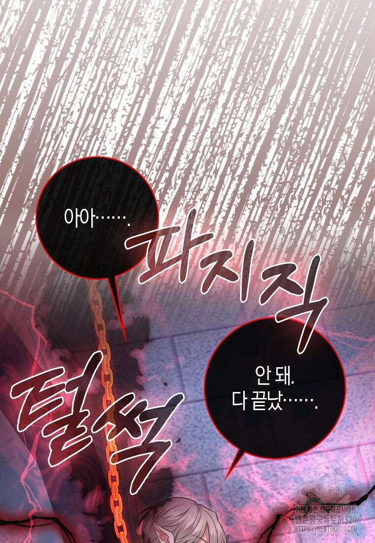 남주가 내 후원을 좋아해! 36화 49