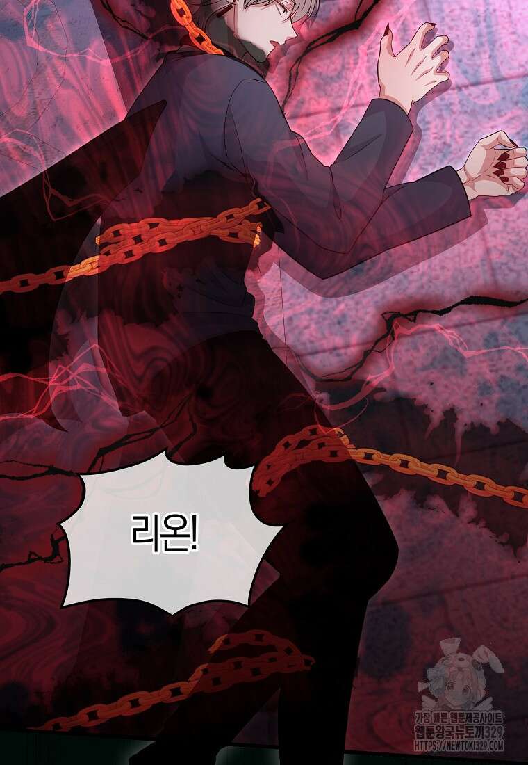 남주가 내 후원을 좋아해! 36화 50